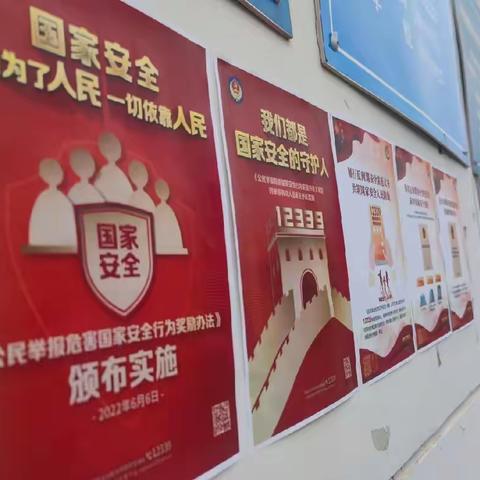 静海区第十小学开展反间谍防范教育宣传活动