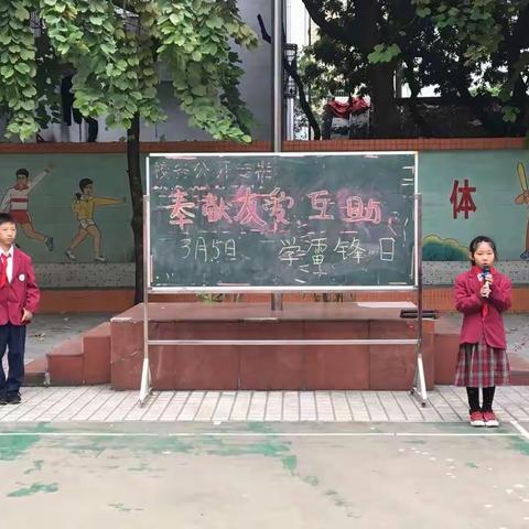 ＃环滘小学＃学习贯彻十九大精神，人人争当小雷锋