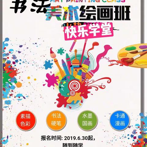 经典教育  快乐课堂