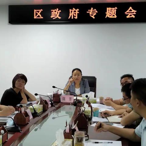 琼山区召开专题会议 研究云龙镇长泰村集体建设用地开发合作事宜