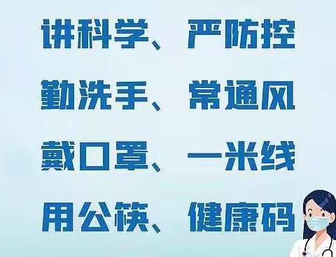 抗击疫情，从我做起