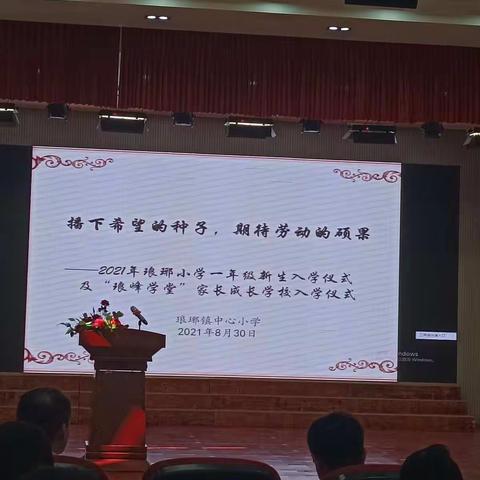 琅琊小学一（2）班开学一周记事