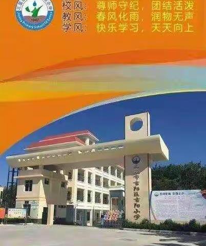 “双减”“五项管理”和考试管理应知应会培训——吉阳小学开展2021年秋季学期第5次语文科组活动