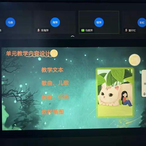 聚焦核心素养，共研单元整体教学