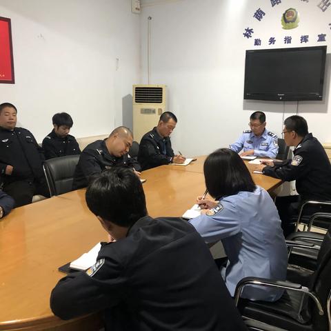 林荫路派出所迅速召开会议贯彻区局重点工作部署会精神 部署当前重点工作