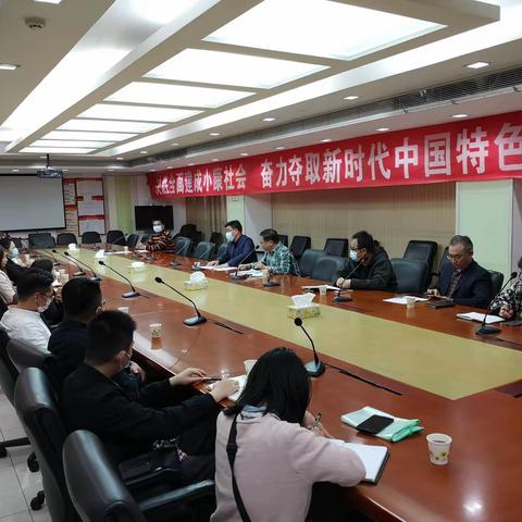 葛庆副局长组织召开平台经济领域反不正当竞争专项调研座谈交流会议