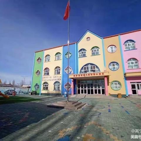 “探索不停歇，学习无止境”其宁巴克村分园科学活动观摩公开课活动