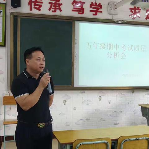 分析研讨，以思促教——海南白驹学校五年级第二学期段考分析会