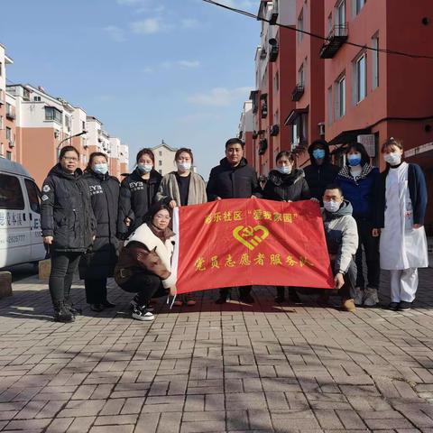 彩乐社区：弘扬雷锋精神、共建文明社区