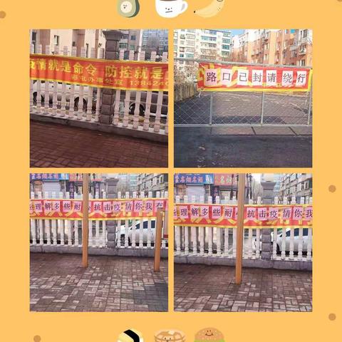 彩乐社区:拉紧“防疫网”，共守好家园
