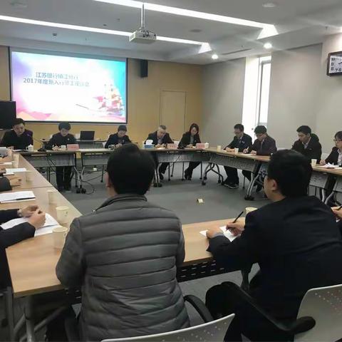 镇江分行召开2017年新入行大学生座谈会