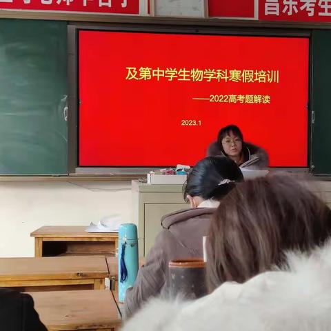 ✨✨集中培训铸梦想，扬帆启航新征程——及第中学生物组培训纪实