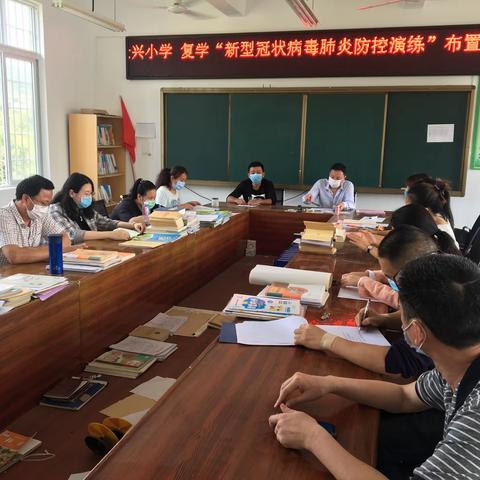 隆兴小学疫情防控演练