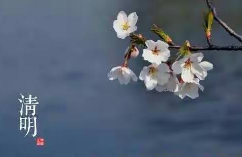 按国务院节日放假通知的精神,我园在清明节放假三天！