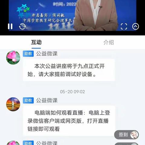 “专家指引 助力幼小衔接” 临漳县第十幼儿园理论学习篇