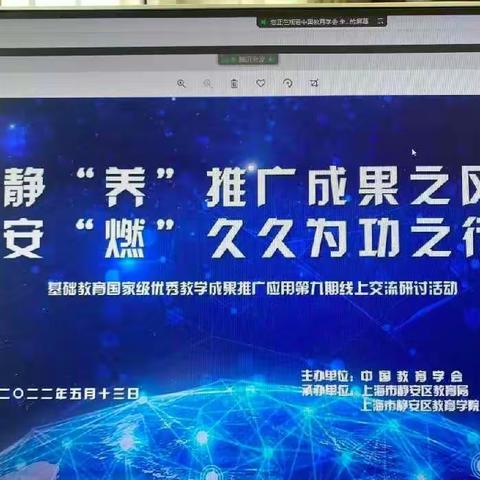 “勤学不负时光”——临漳县第十幼儿园全体教师网络学习纪实