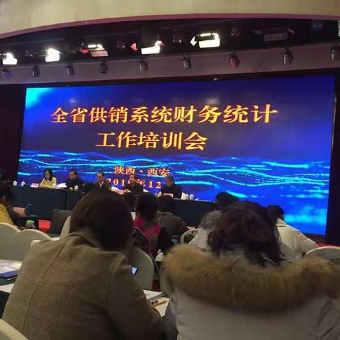 安康市供销社荣获全省供销系统统计工作优胜单位