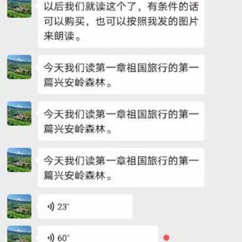 春已到，花已开，隔屏不隔爱——祥符第三小学   王丽萍