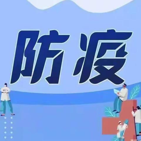 疫情防控演练，保障开学平安 —— 崔家桥镇第三初级中学2022秋季开学前疫情防控演练