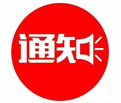 21日起，开启线上教学模式——湛江市第二十四中学致家长一封信