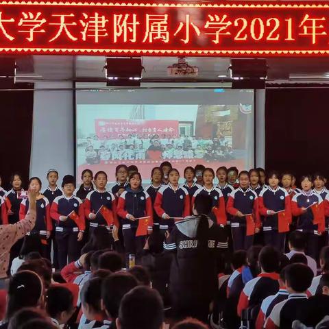河工大附小2021班班唱比赛