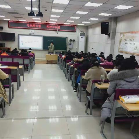 专家精引领，两校共发展