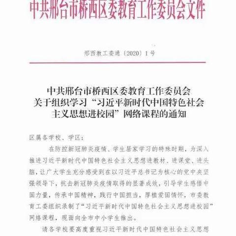 新思想、新征程——做大好时代的有为青年