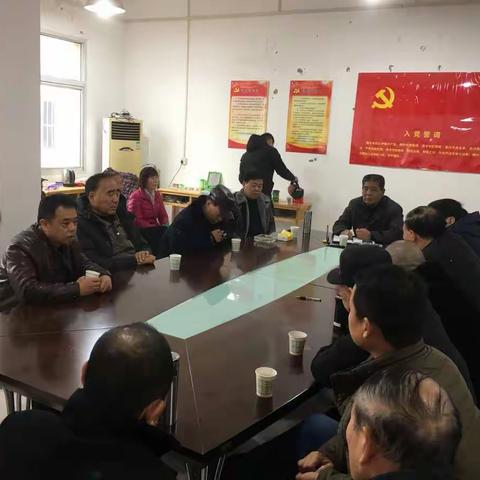 东三爻村召开2018年“双述双评”民主评议会