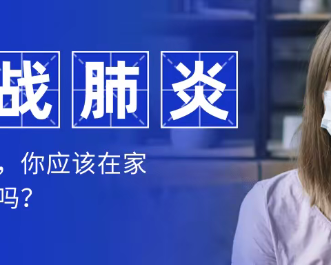身体练强壮 增强免疫力