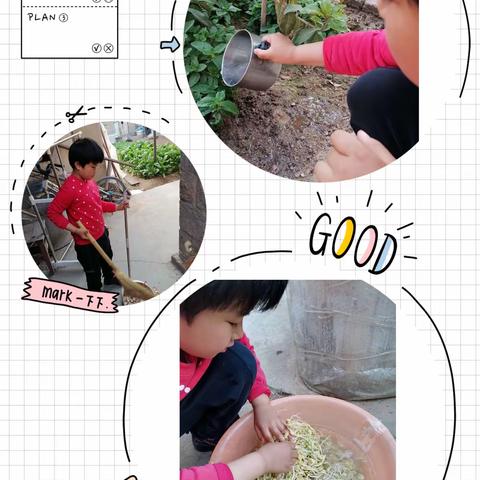 牟家幼儿园大班——我是劳动小帮手（一）