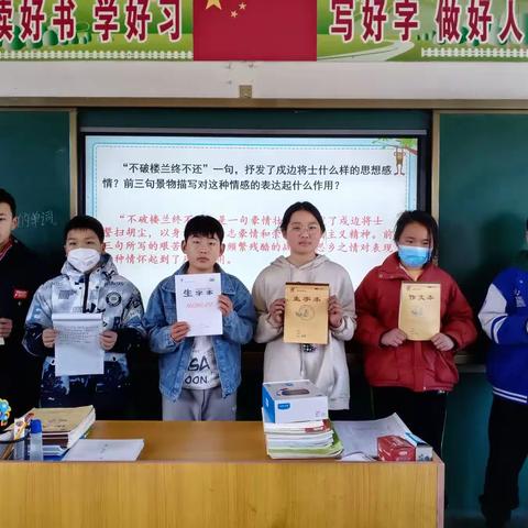 班级简讯12