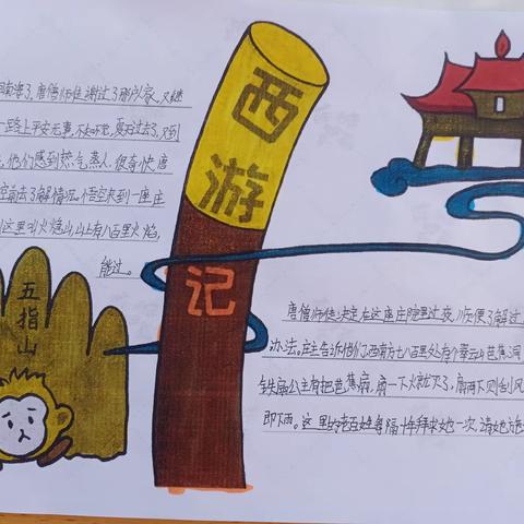 班级简讯09