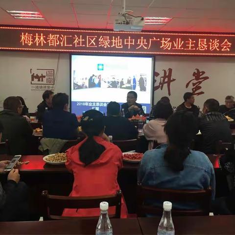 梅林都汇社区提升红色物业服务水平，开展“三方联动”恳谈会