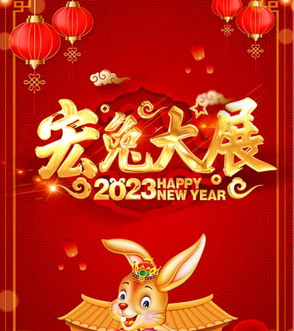 书香雅筑2023年1月月报