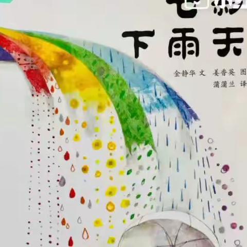 暑假居家小课堂第二期——合肥创和禹州中央城幼儿园中班组