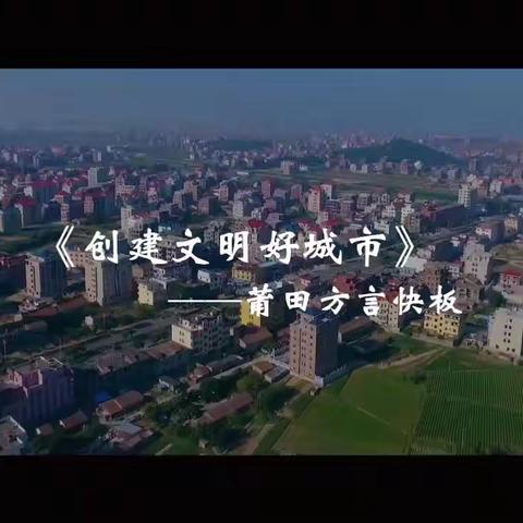 创城专题宣传：创建全国文明城市，普通人该怎么参与？