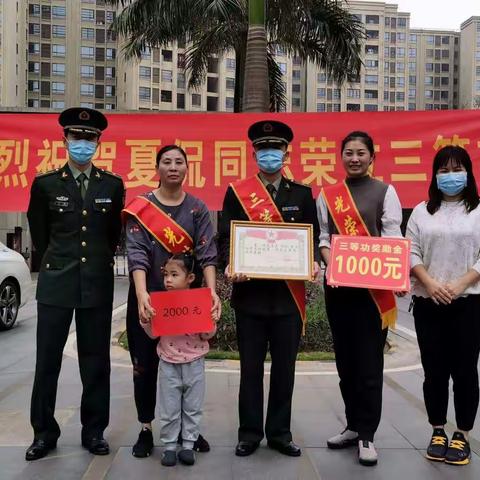 美兰区退役军人事务局为荣立三等功夏侃同志送喜报