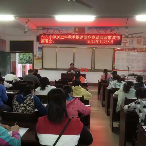 荷城红烛 育人先锋——六八小学2022年10月份消防应急避       险疏散演练