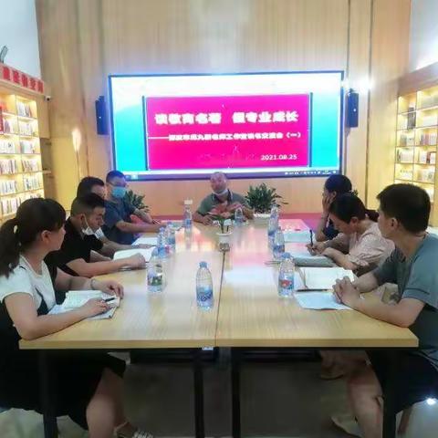 研读教育专著    助力专业发展——邵武市邱九新名师工作室举办读书交流活动