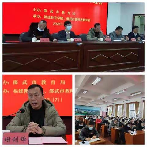校长论坛促发展   引领学校提品质