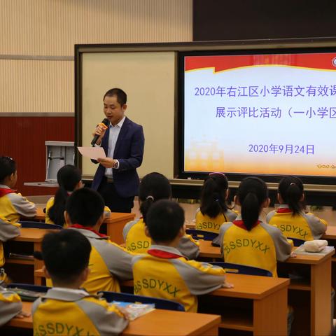 教育智慧共演绎   锐意创新绽芳华——2020年右江区小学数学有效课堂教学展示评比活动（一小学区）顺利闭幕