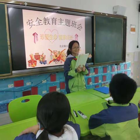 珍爱生命，快乐成长 ——北京路小学“五项教育”之安全教育