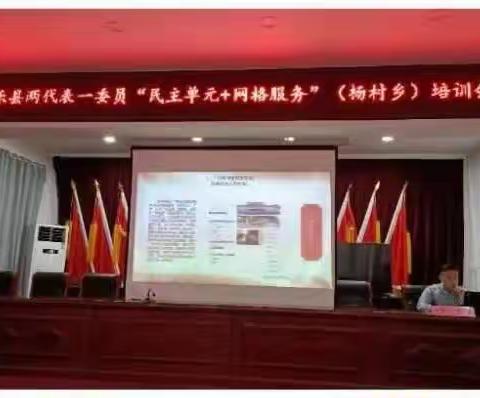 政协委员耿硕颖参加“民主单元+网格服务”工作培训会