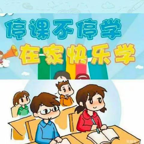 疫情当下守初心，携手共进学不停——阿勒泰市第一中学数学线上教学