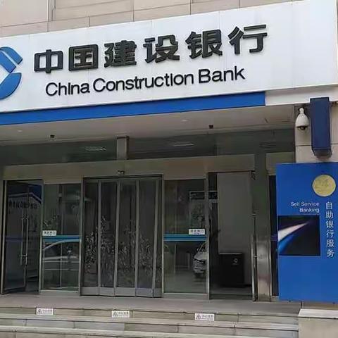 大雨见真情 服务暖人心——和平路支行西影路中段支行服务记