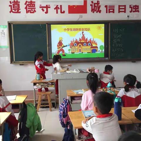 [石埠小学]消防安全 牢记心中