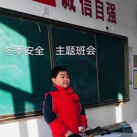 掌握冬季安全知识  筑牢校园安全防线