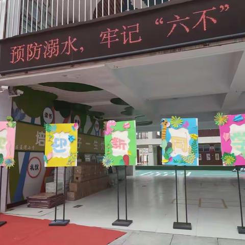 快乐衔接，精彩启航--示范区翠林蓝湾小学一年级新生入学纪实