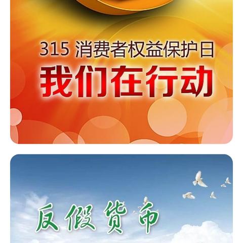 工商银行锡林浩特支行2020年3月15日开展反假货币宣传