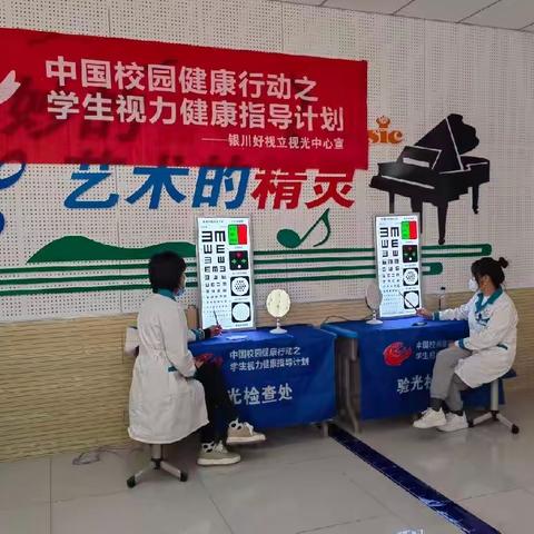 【金九南校·安全】关注视力健康 守护心灵之窗——金凤第九小学南校区开展学生视力检测活动